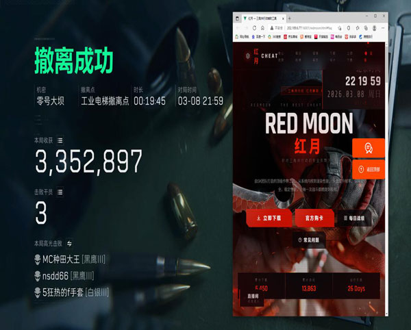 三角洲外挂功能开启透视自瞄效果